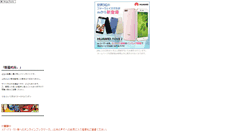 Desktop Screenshot of bikko5.darumaotosi.com